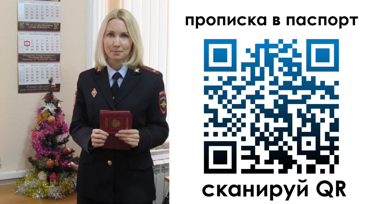прописка законно в Ленинск-Кузнецком
