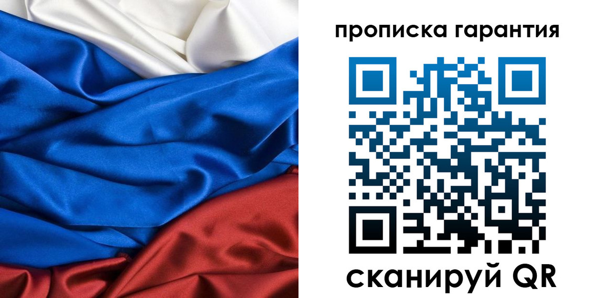 временная регистрация 2025 в Ленинск-Кузнецком