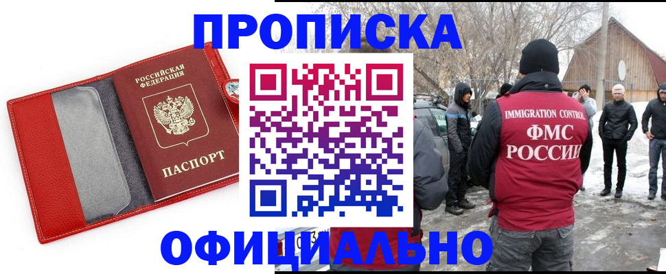 где прописаться в Ленинск-Кузнецком