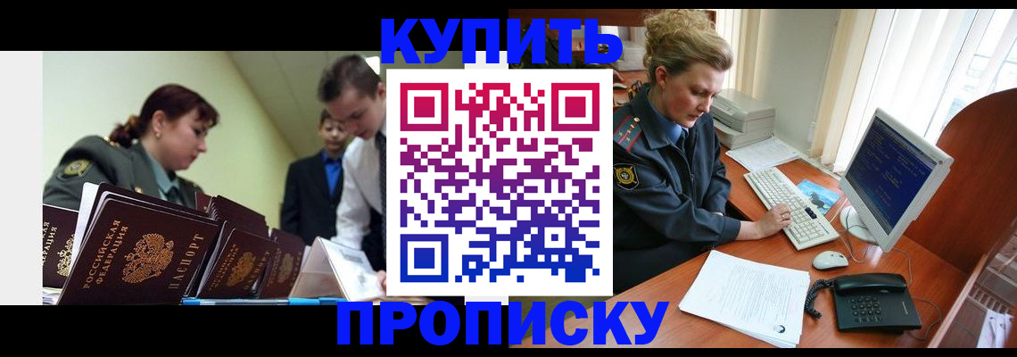 временная регистрация недорого в Ленинск-Кузнецком