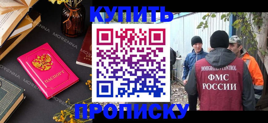 временная регистрация адрес в Ленинск-Кузнецком