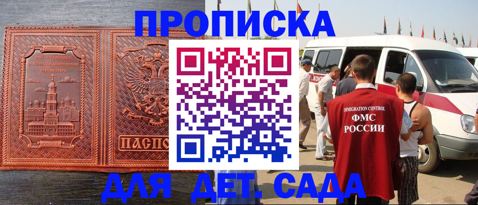 временная регистрация адрес в Ленинск-Кузнецком