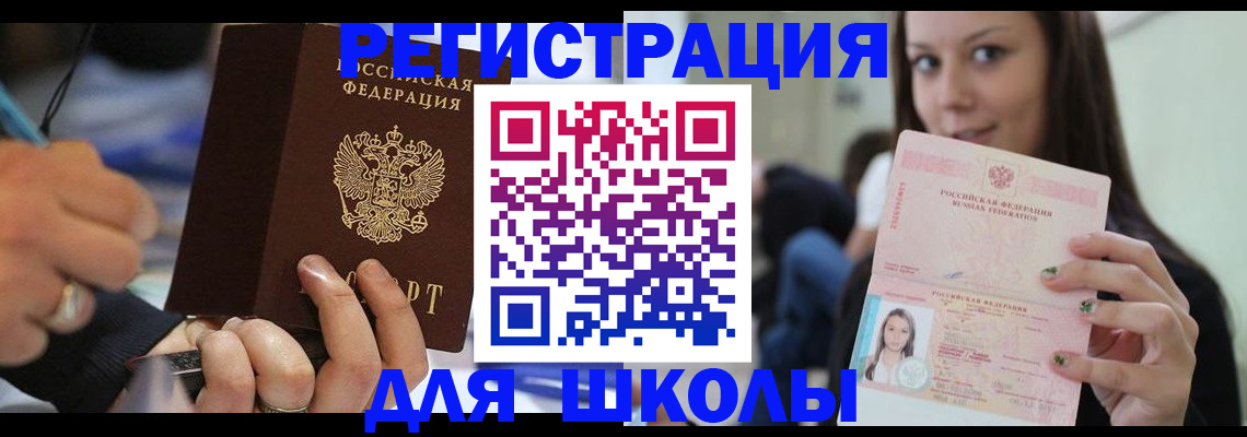 прописка законно в Ленинск-Кузнецком