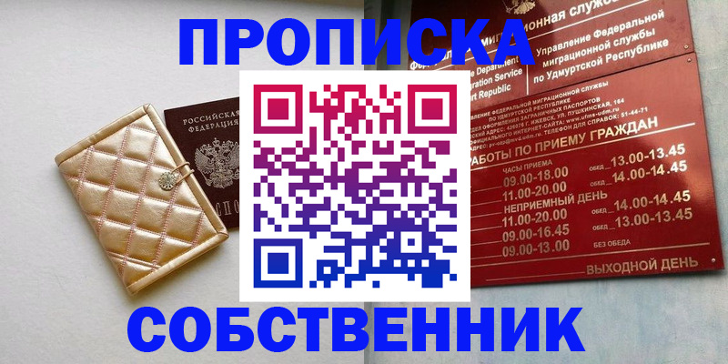 прописка иностранных граждан в Ленинск-Кузнецком