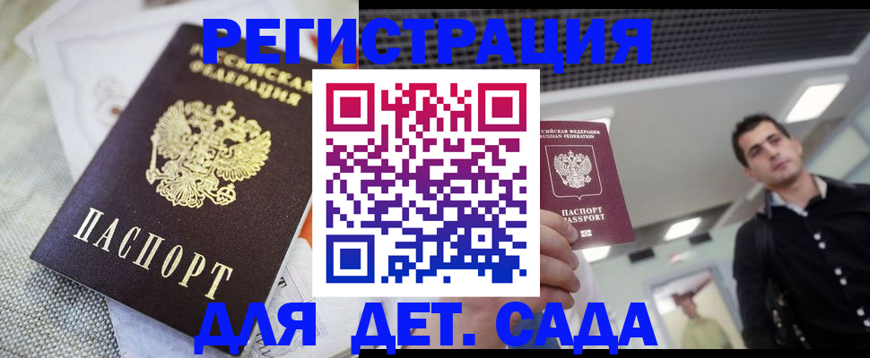 временная регистрация купить в Ленинск-Кузнецком