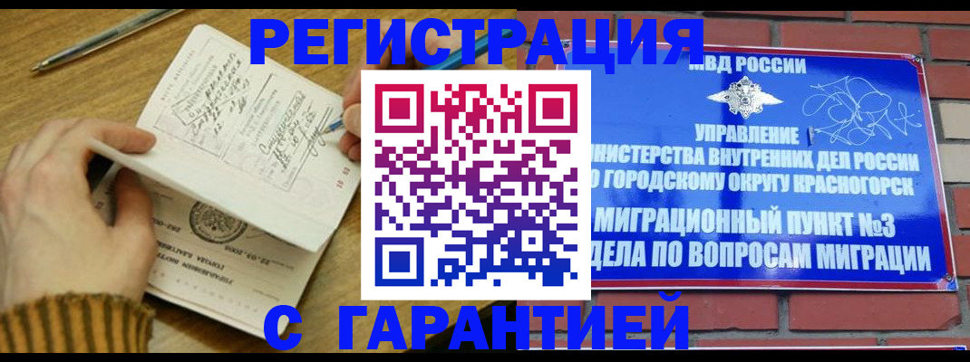 временная регистрация собственник в Ленинск-Кузнецком